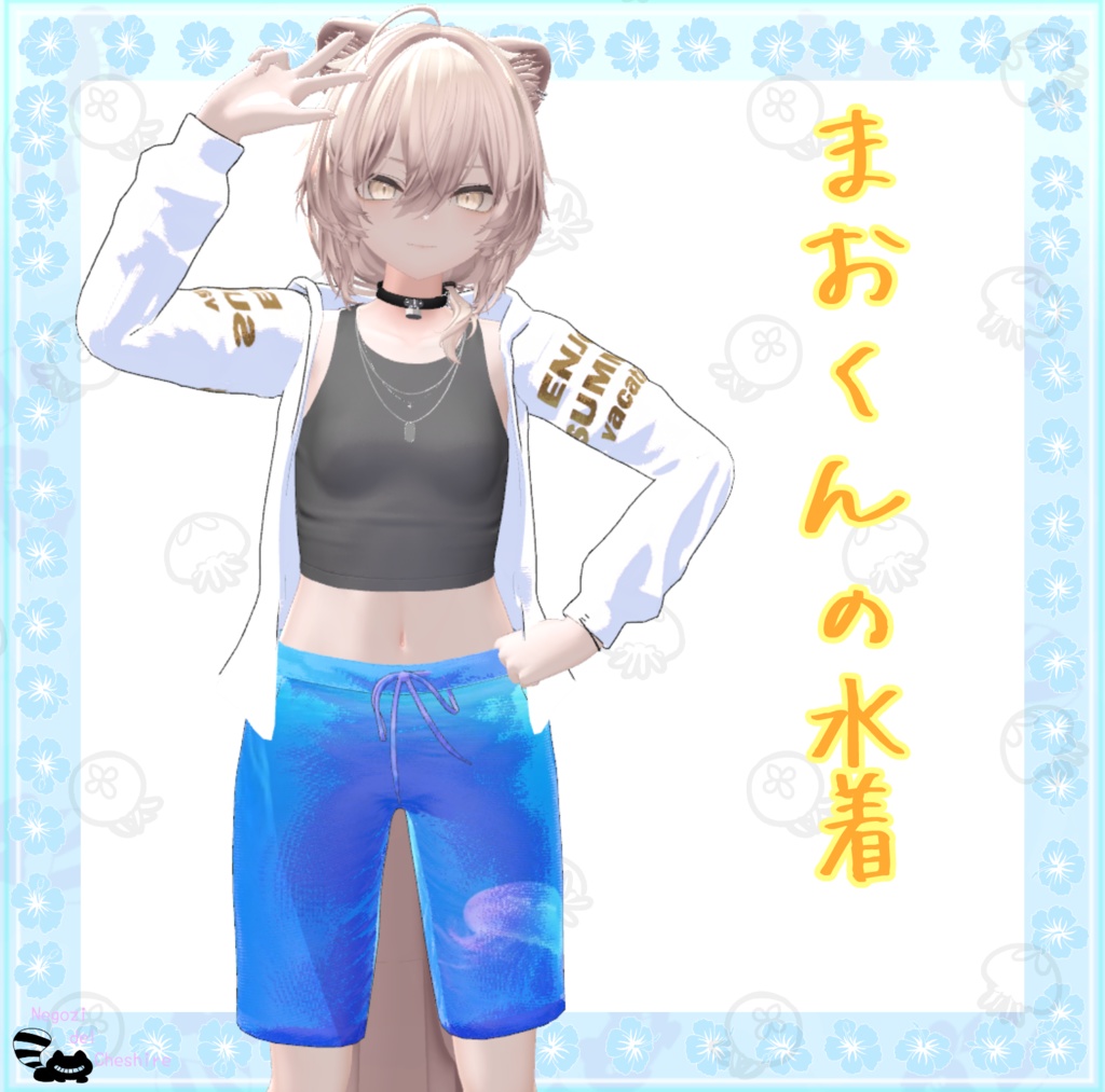 [For Mao Only] Mao-kun's Swimsuit Boys] image