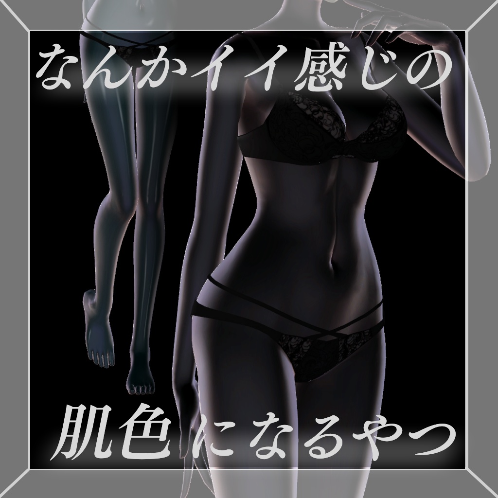 【Free/無料】異世界人種肌Matcap〈7color〉 image