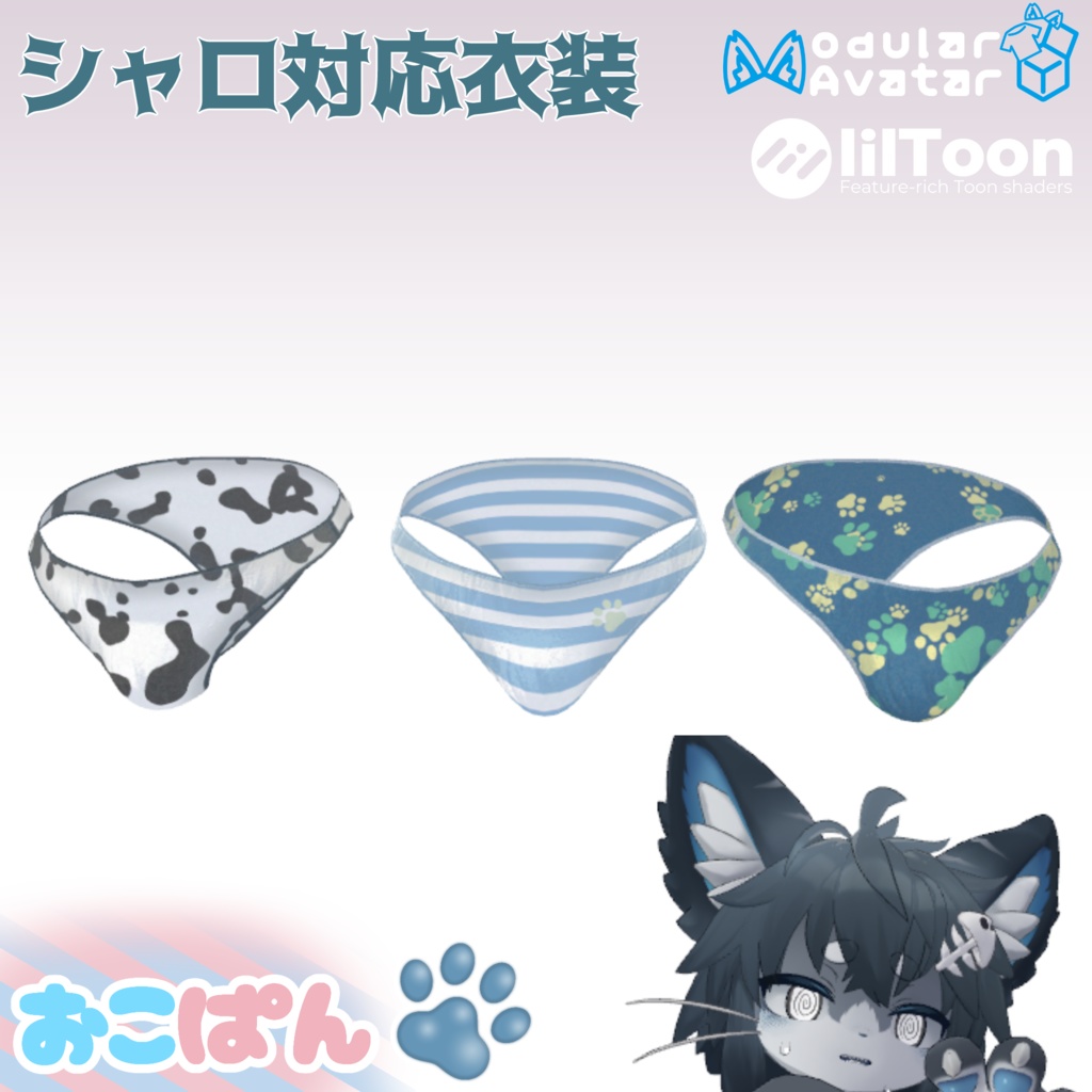 【シャロ対応衣装】おこぱん image