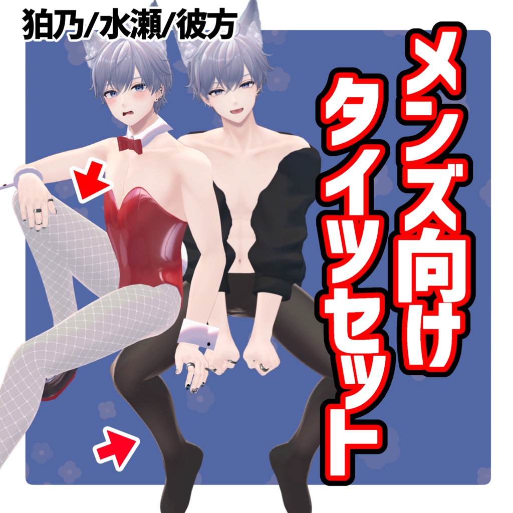 Tights Set [Tights/Knee-Highs/Leggings etc.] image