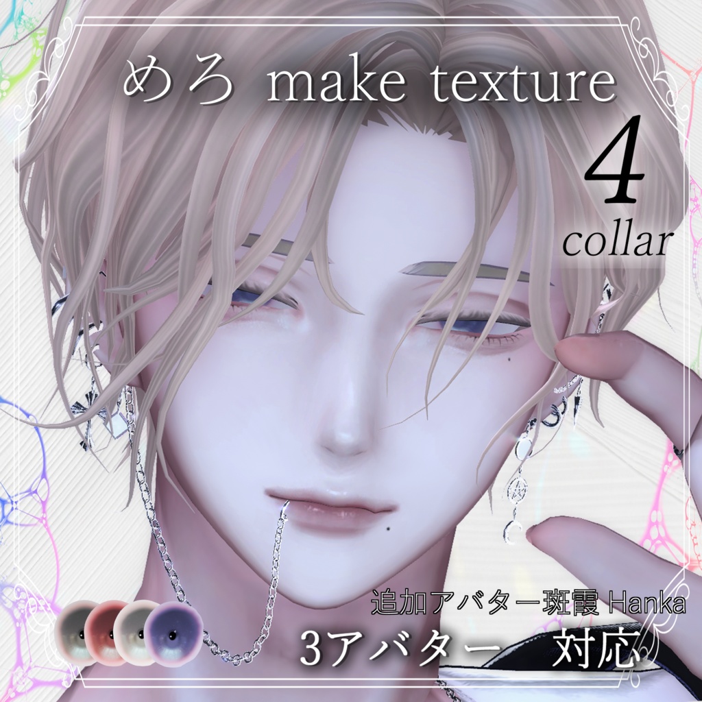 Limited-time Full Pack 30% OFF  Makeup & Eyes texture 4collar Mero Make image