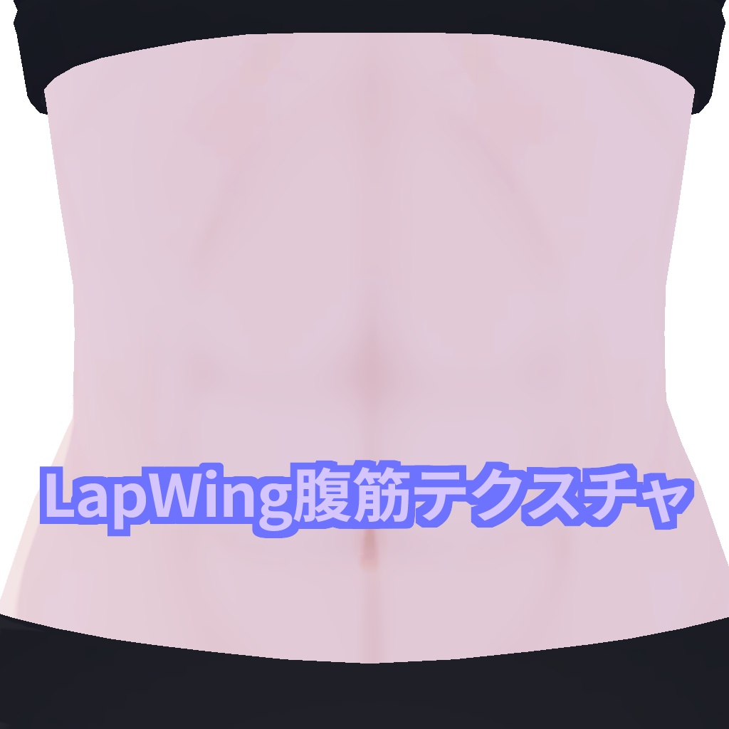 Lapwing Abdominal Muscle Texture image