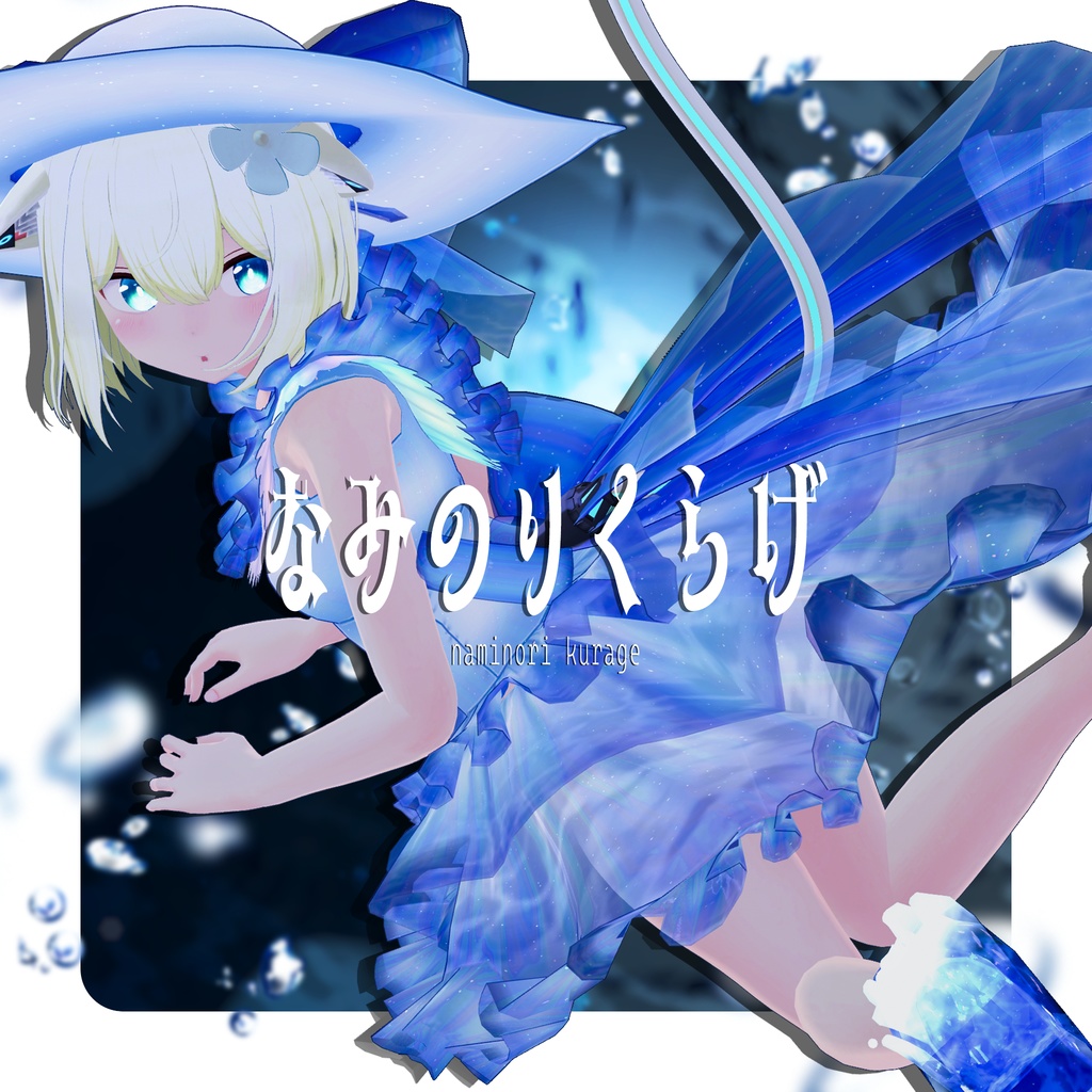 Wave-Riding Jellyfish image