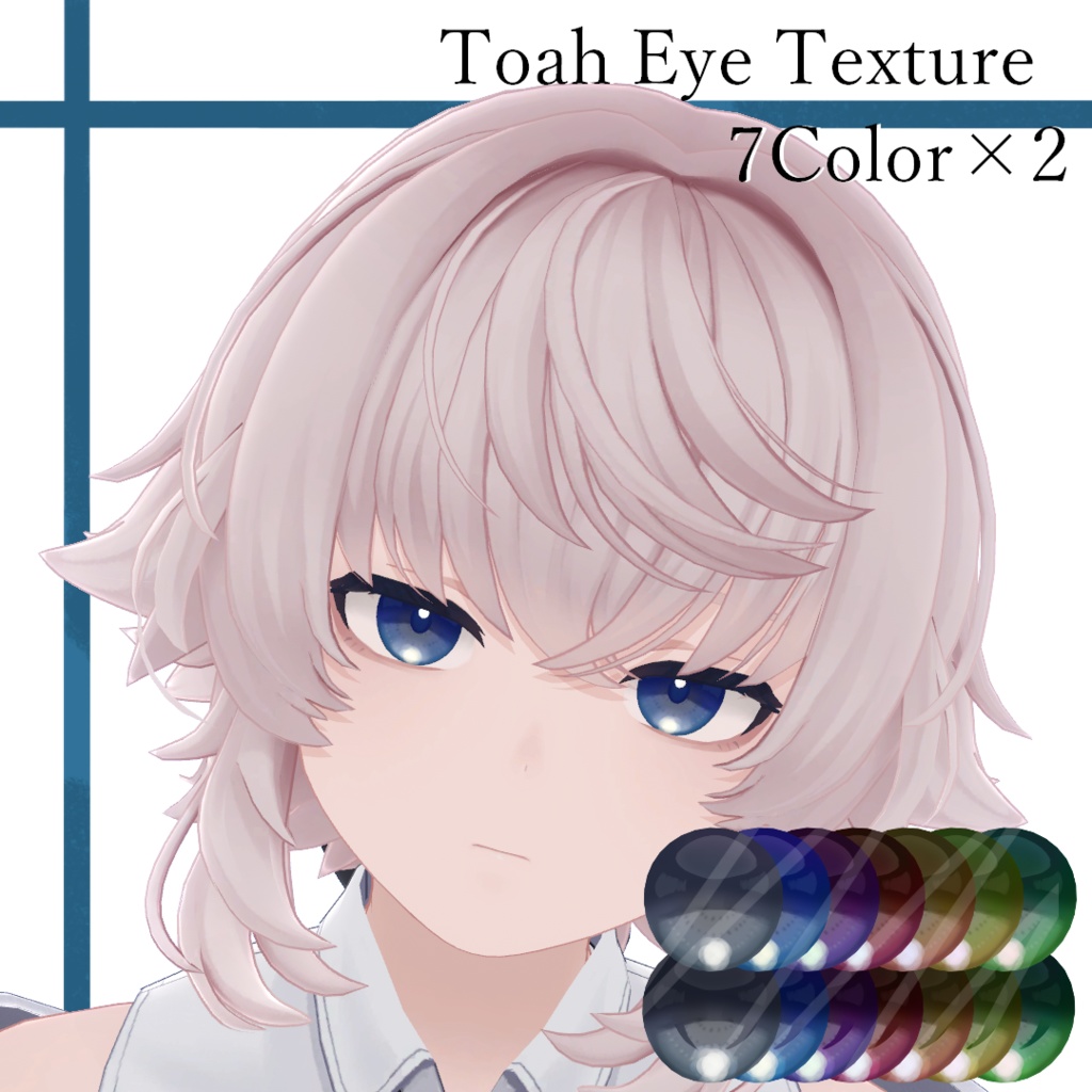 【Toah -トア- 専用】kuragari eye texture image