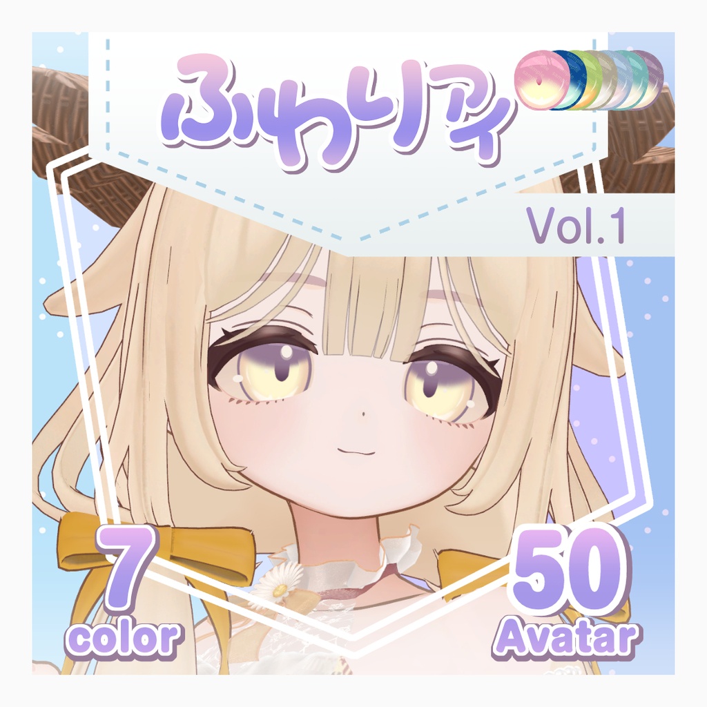 【複数アバター対応】Vol.1ふわりアイ【Eye texture】 image