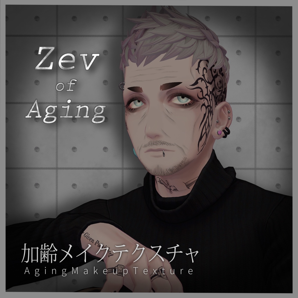 【ゼヴZev】Zev of Aging MekeupTexture＋おまけ image