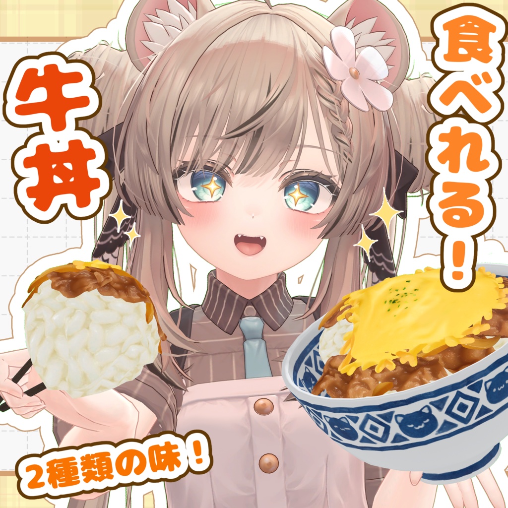 Edible VR Beef Bowl image