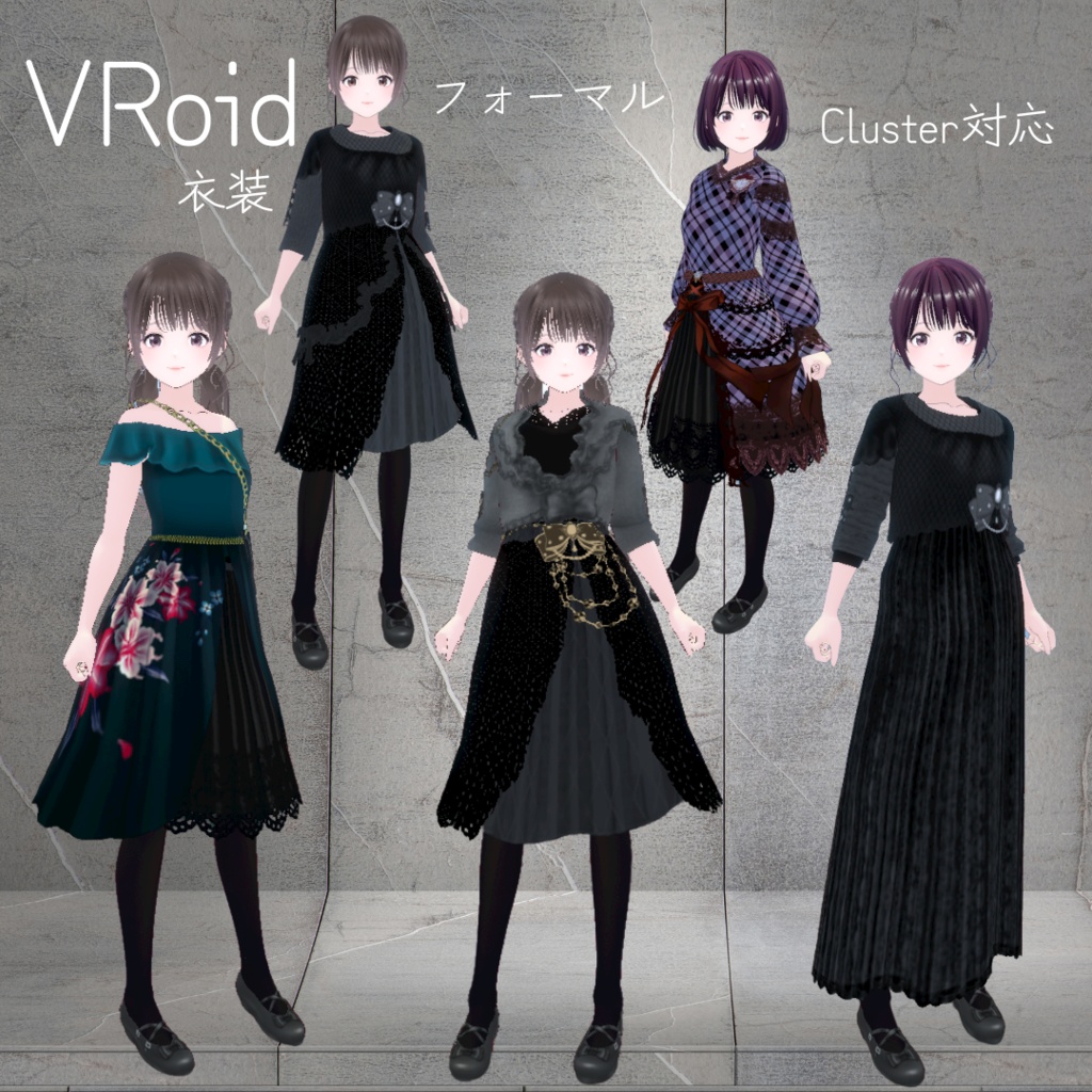 VRoid衣装　フォーマル　cluster対応 image