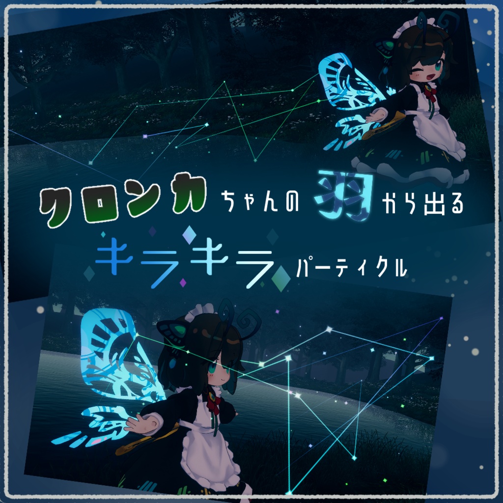 Sparkling particles emanating from Kuronka-chan's wings image