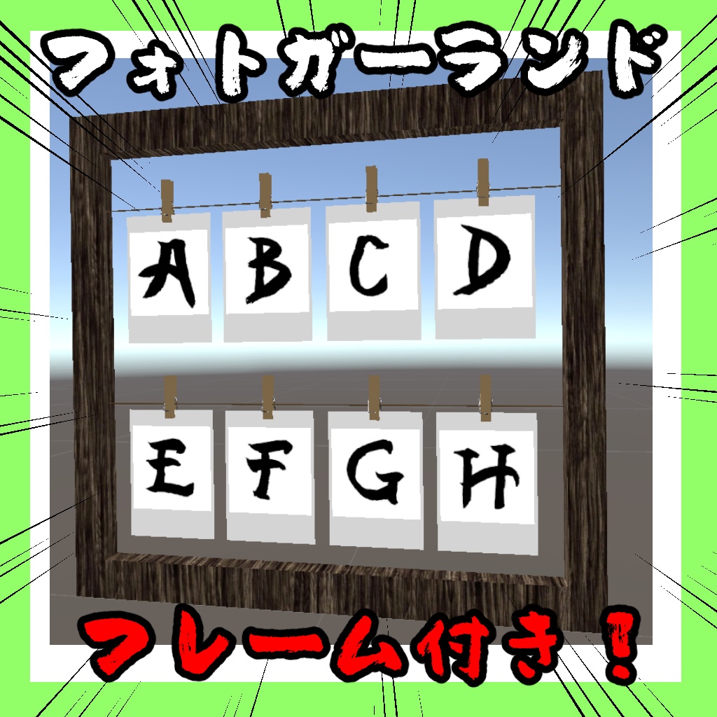 【無料】フォトガーランド【VRChat想定】 image