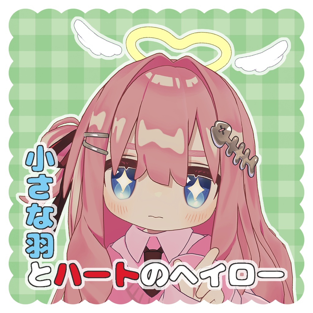 【MA対応】小さな羽とハートのヘイロー【キプフェル・しなの対応】 image