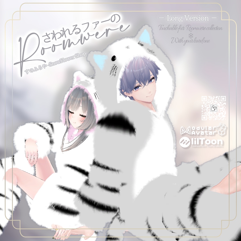 さわれるファーのルームウェア<ロング>【6素体対応】 image