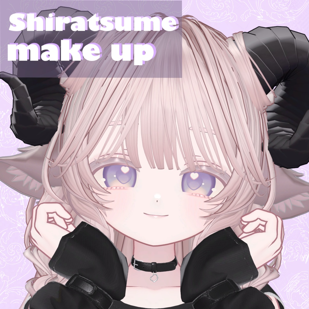 【しらつめ -Shiratsume-】macoiri Makeup texture image