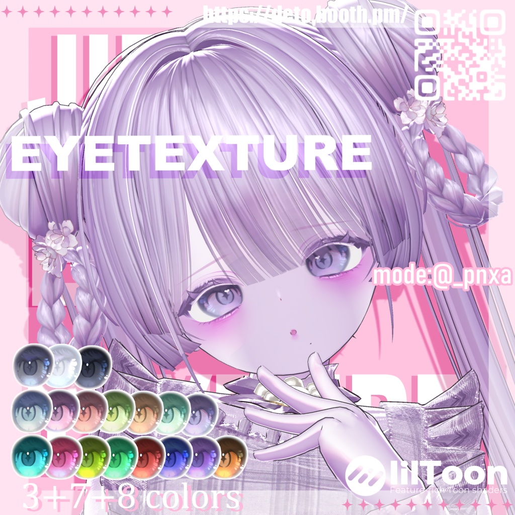 Landmine Eyes -eyetexture-] image