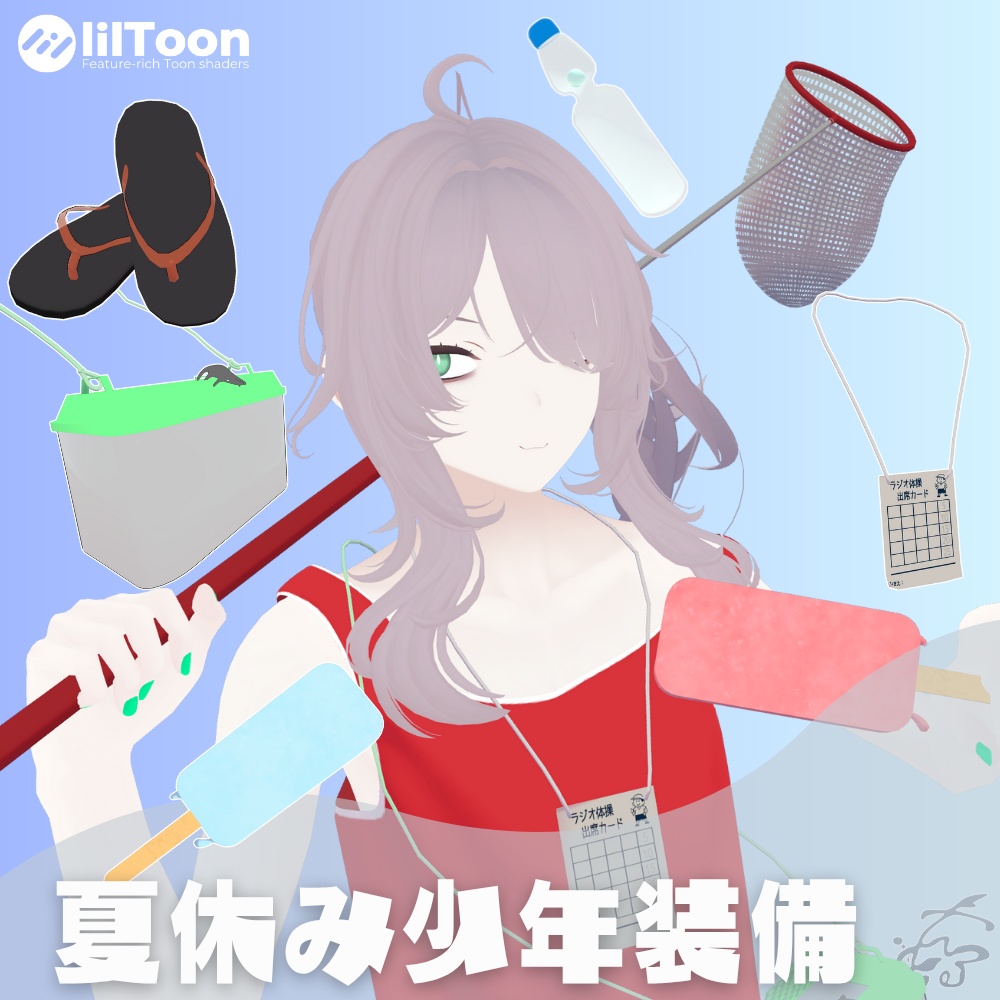 Summer Holiday Boy's Outfit image