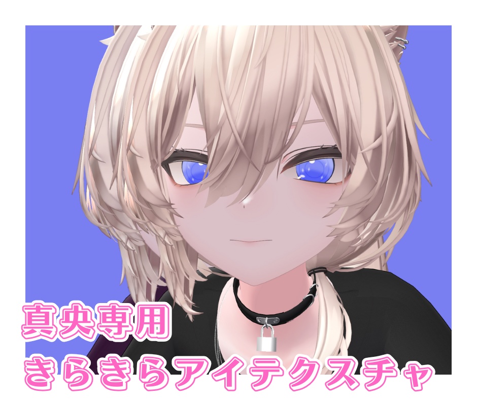 [Mao-exclusive] Eye Texture Pack - Mao Eyes for VRChat Avatar image