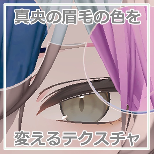 Texture to change Mao's eyebrow colour mao eyebrows image