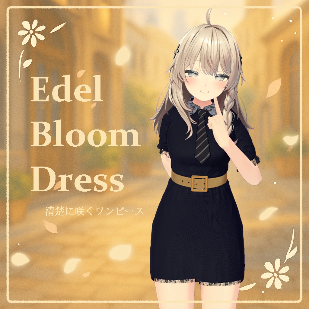 【しなの対応】Edel Bloom Dress 【MA対応】 image