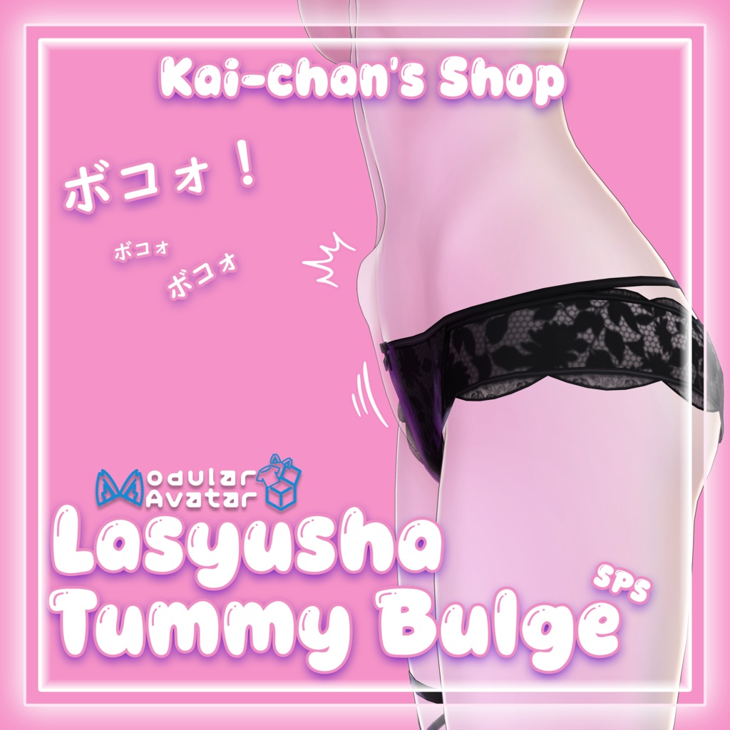 [Lasyusha] Tummy Bulge for -Lasyusha- Bokoo! - SPS image