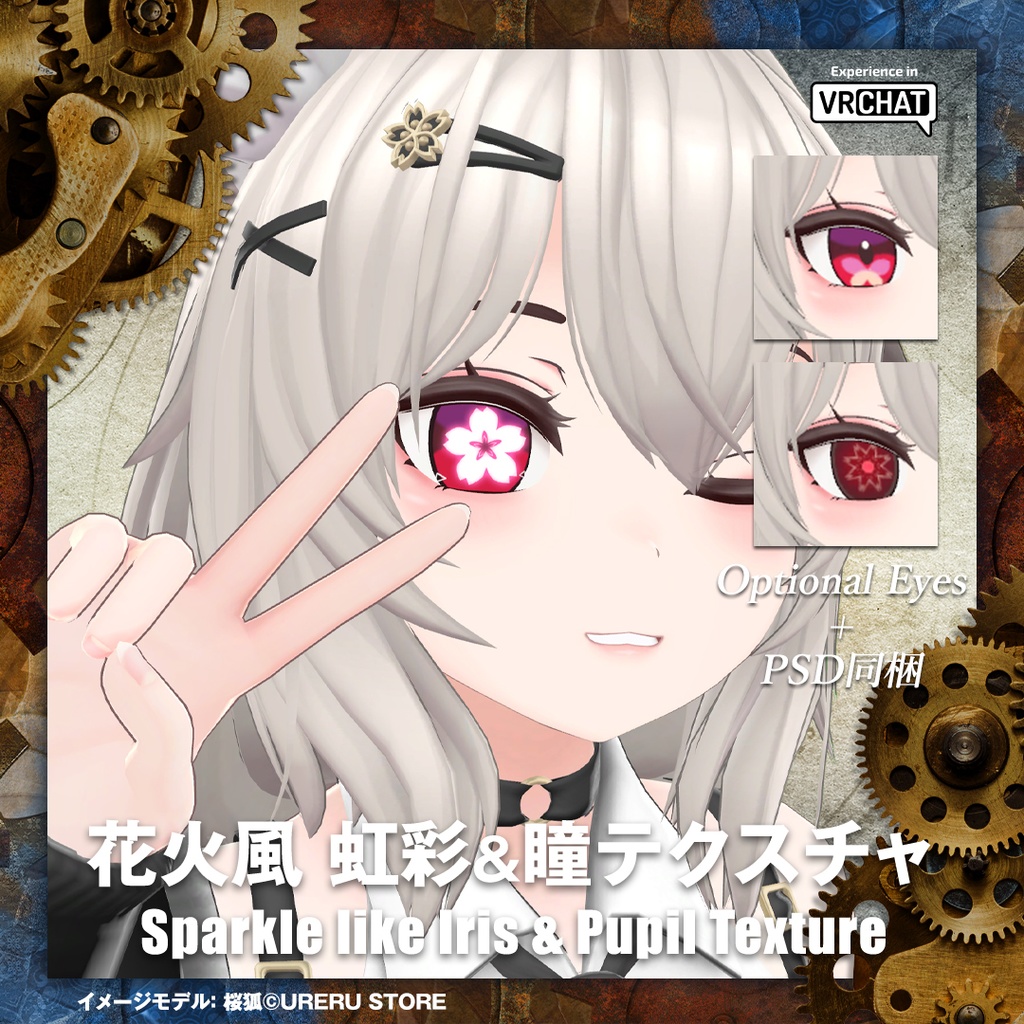 Fireworks (Sparkle) Style Iris & Pupil Texture image