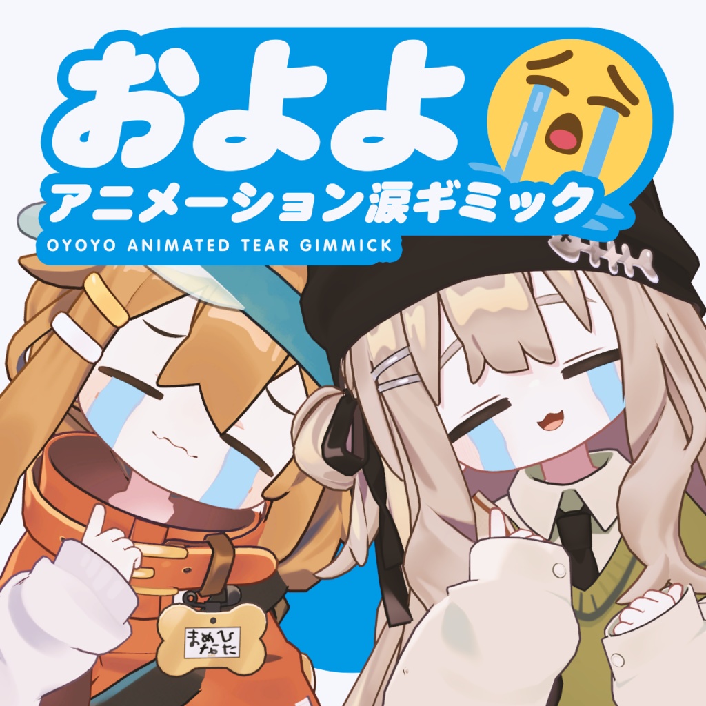 Oh dear  Animation Tear Gimmick image