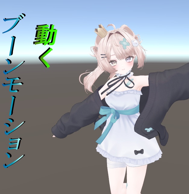 ブーンモーション image