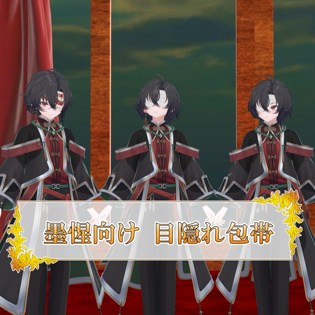 Eye Concealing Bandage image