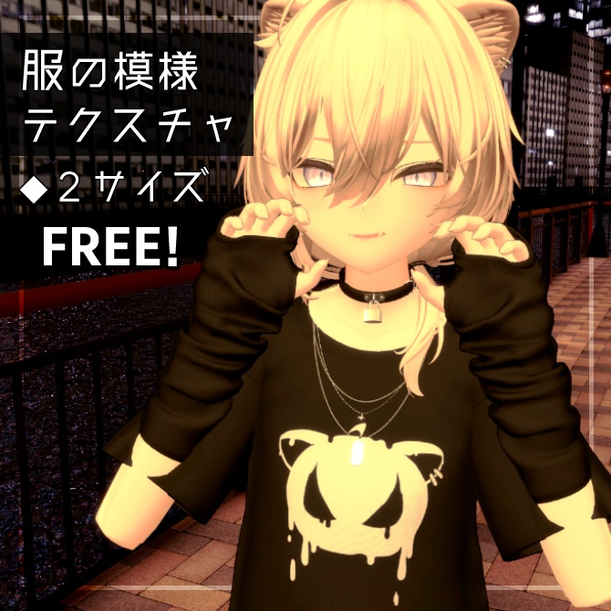 Clothing Pattern Textures image