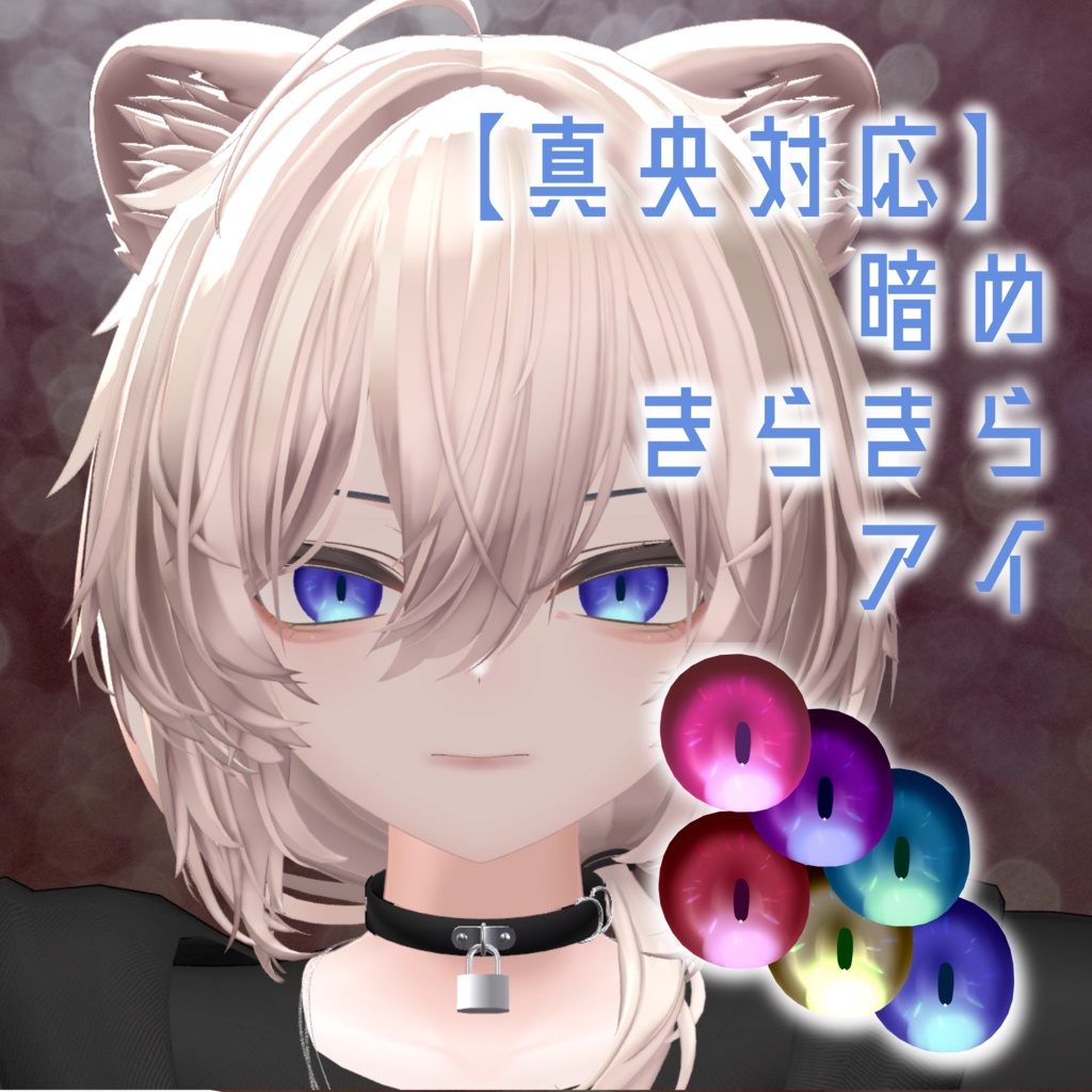 [Mao-style] Dark Sparkling Eyes image