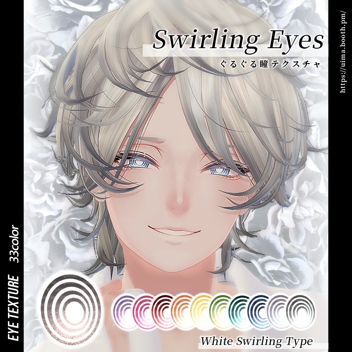 Swirling Eyes Whirling Pupil Texture White Eye Mottled Haze Version image