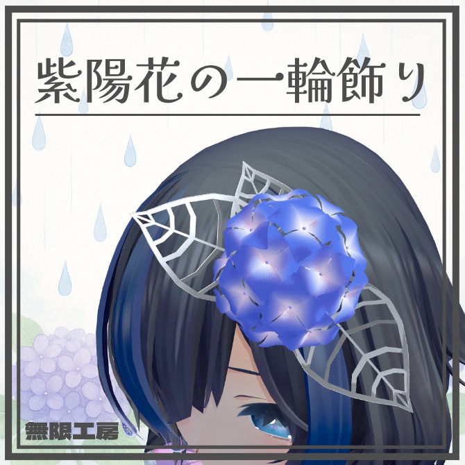 A Single Hydrangea in a Vase image