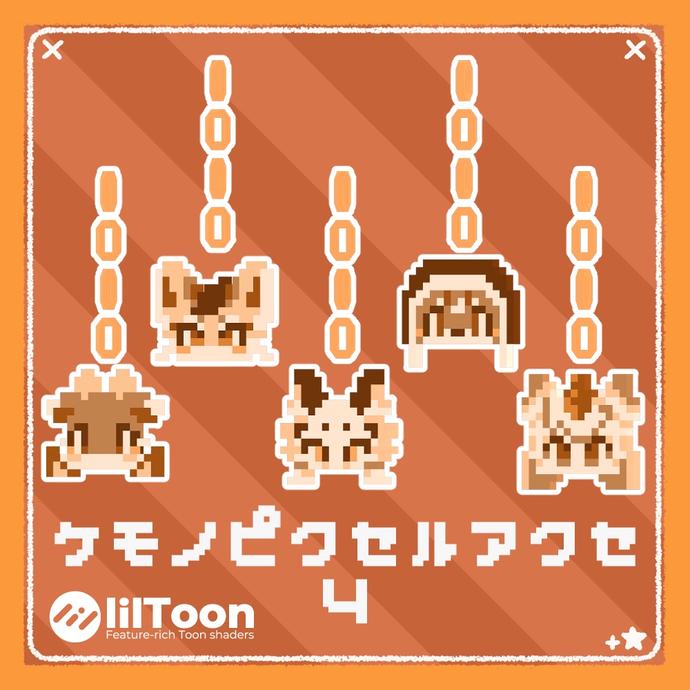 【無料】ケモノピクセルアクセ４【VRchat想定】【メリード/日ノ出/ちびとら/シャルベ/ラビ】 image