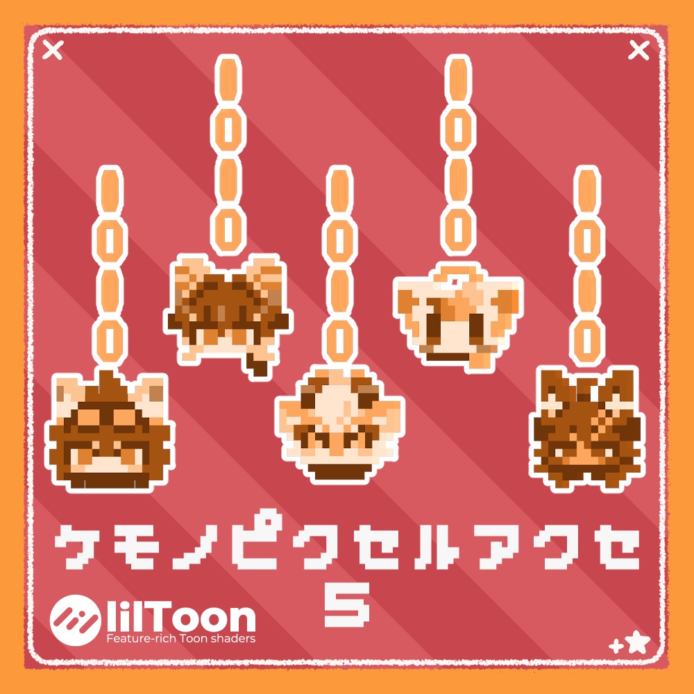 【無料】ケモノピクセルアクセ５【VRchat想定】【アルヴァス/なぎねこクン/ユウオウ/ステラ/あくまくん】 image