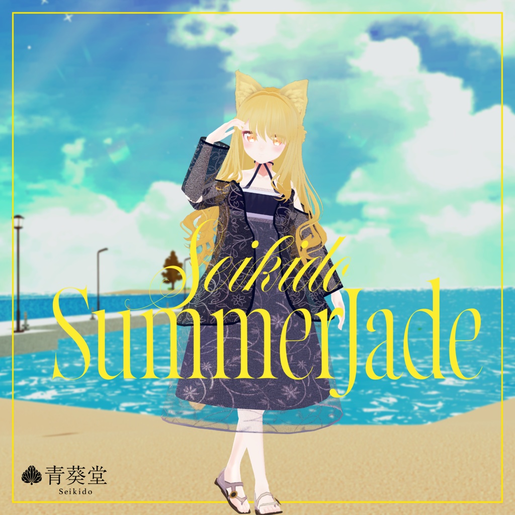SummerJade image