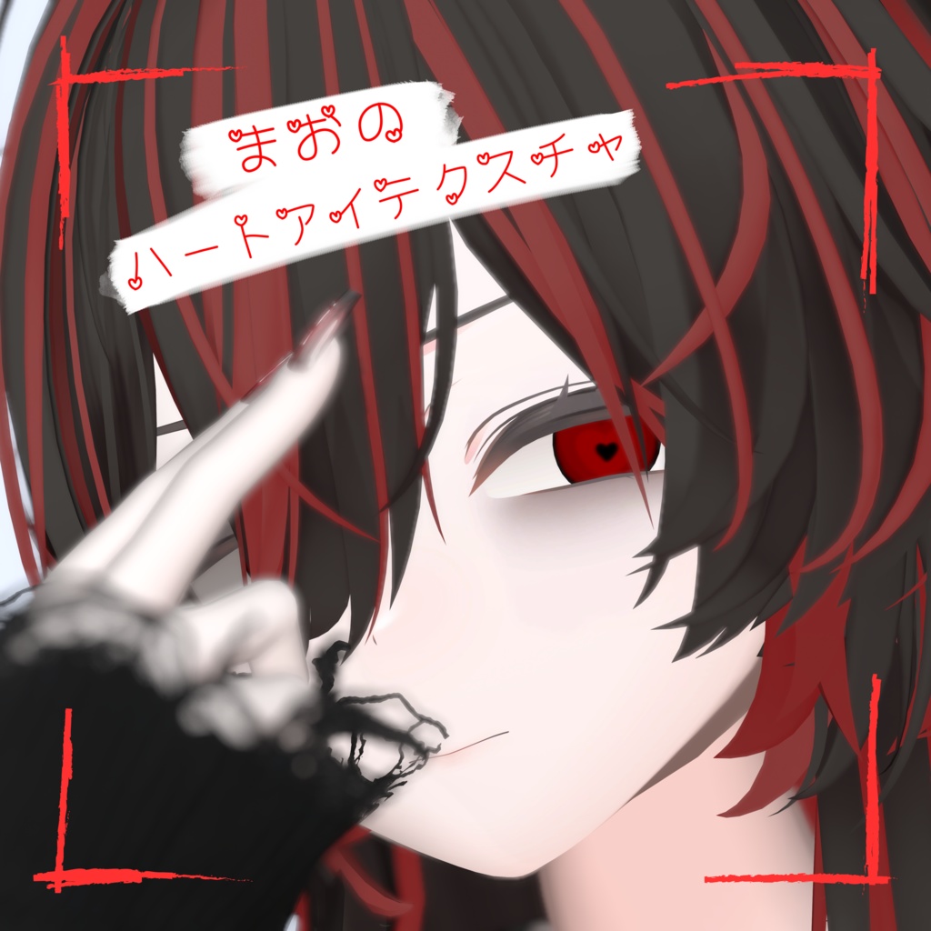 [Mao's Exclusive]Heart Eye Texture 8colour image