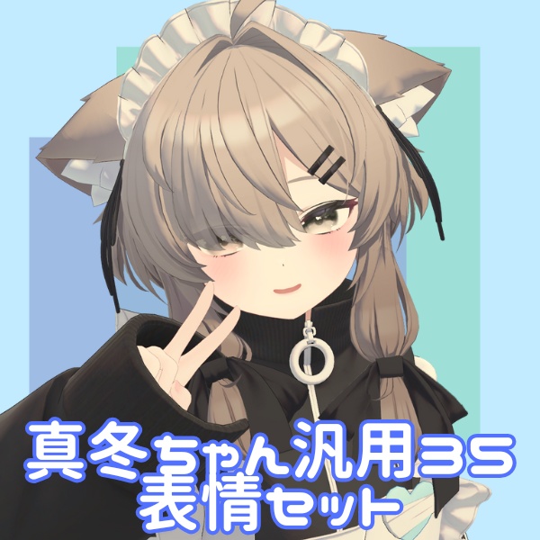 [Face Emo] Mafuyu-chan Generic Expression Set 35 image