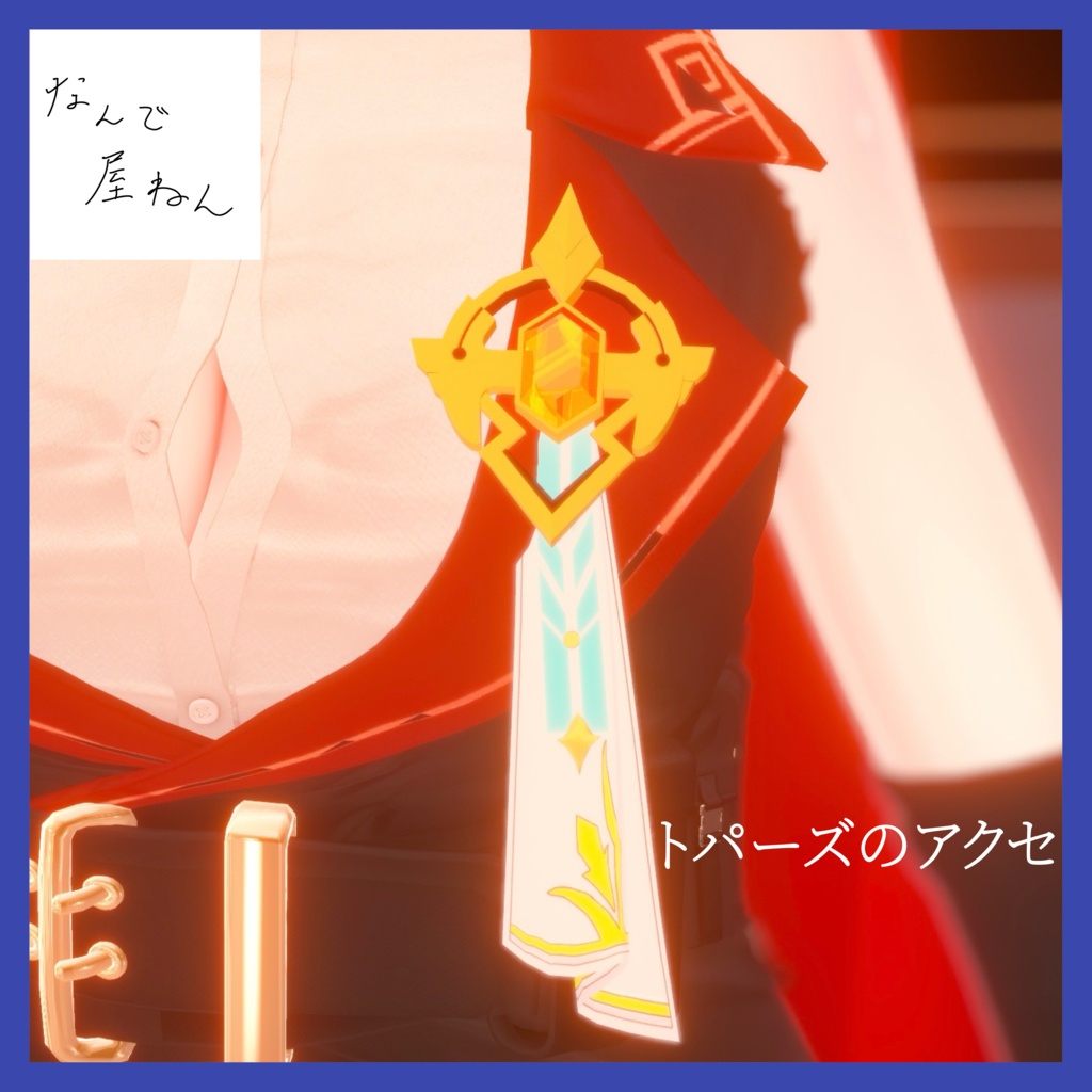 Topaz Jewellery image