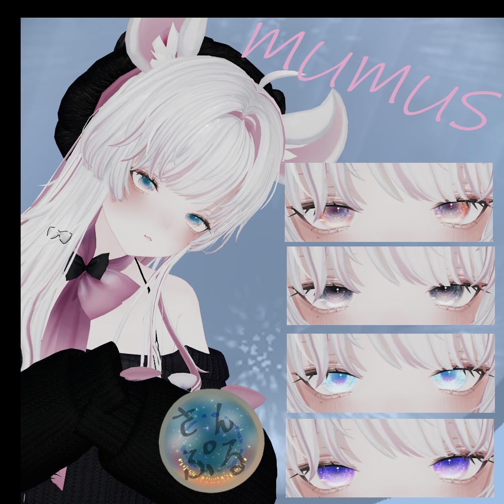 Sky in the pupils image