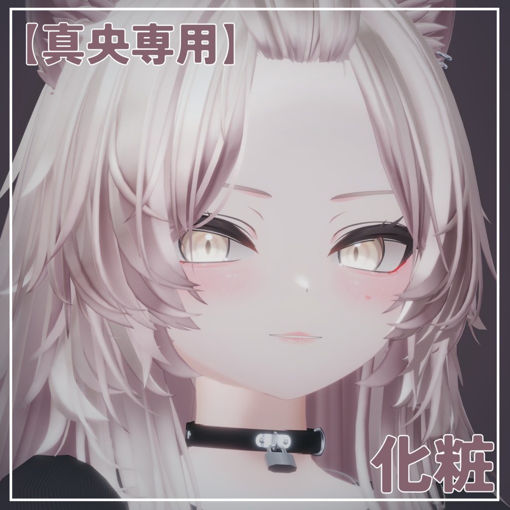 [Mao's personal use] Make-up image
