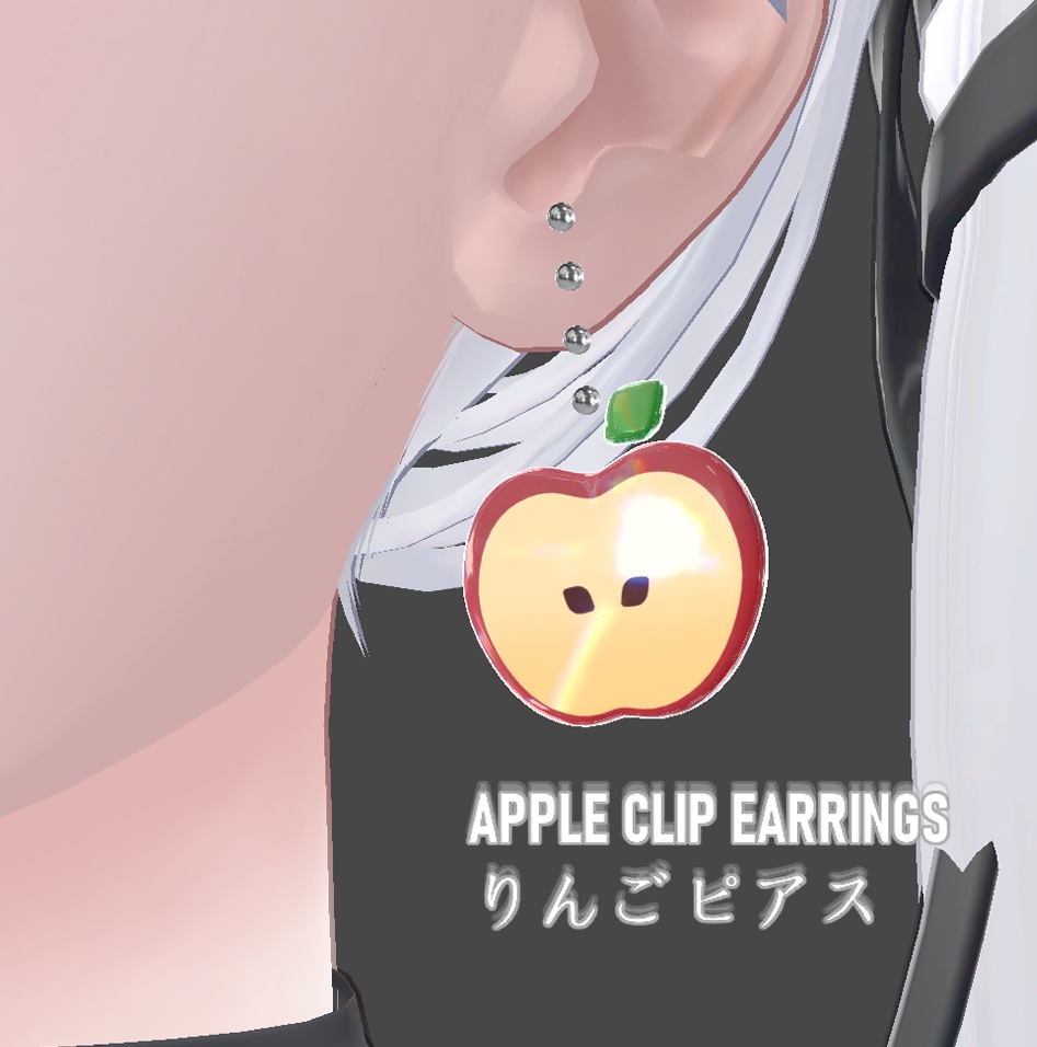 りんごピアス/apple clip earrings【複数Avatar対応】 image