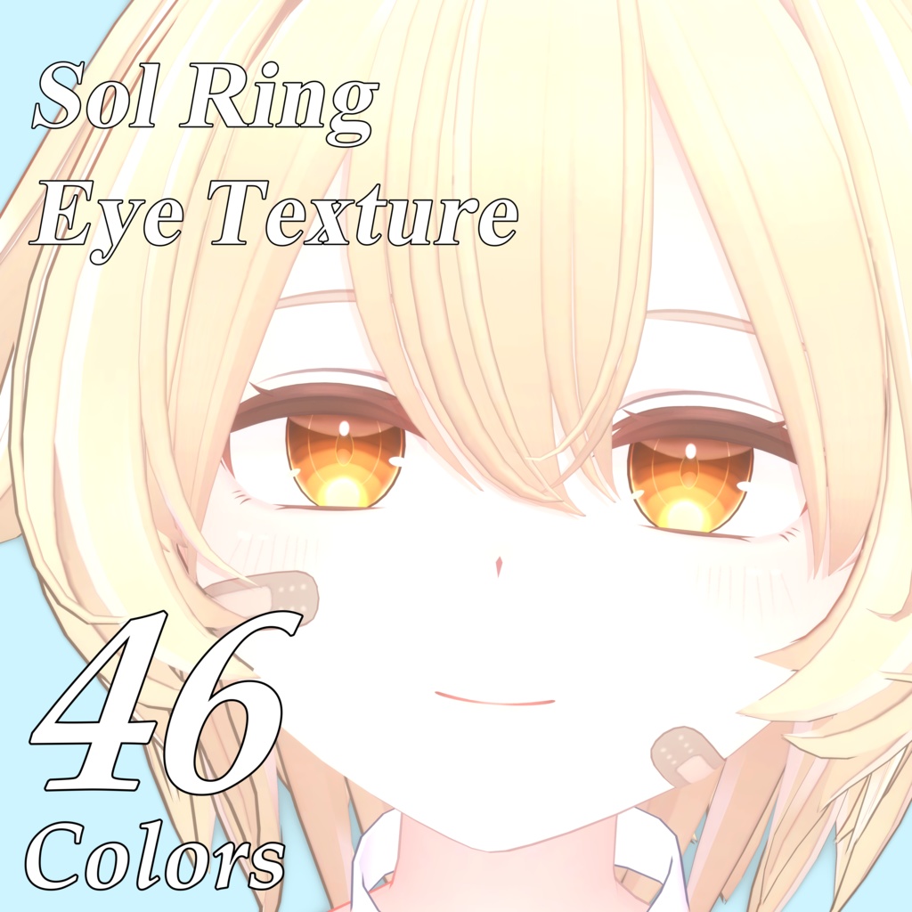 サナティア対応 アイテクスチャ SolRingEyeTexture 46Colors image