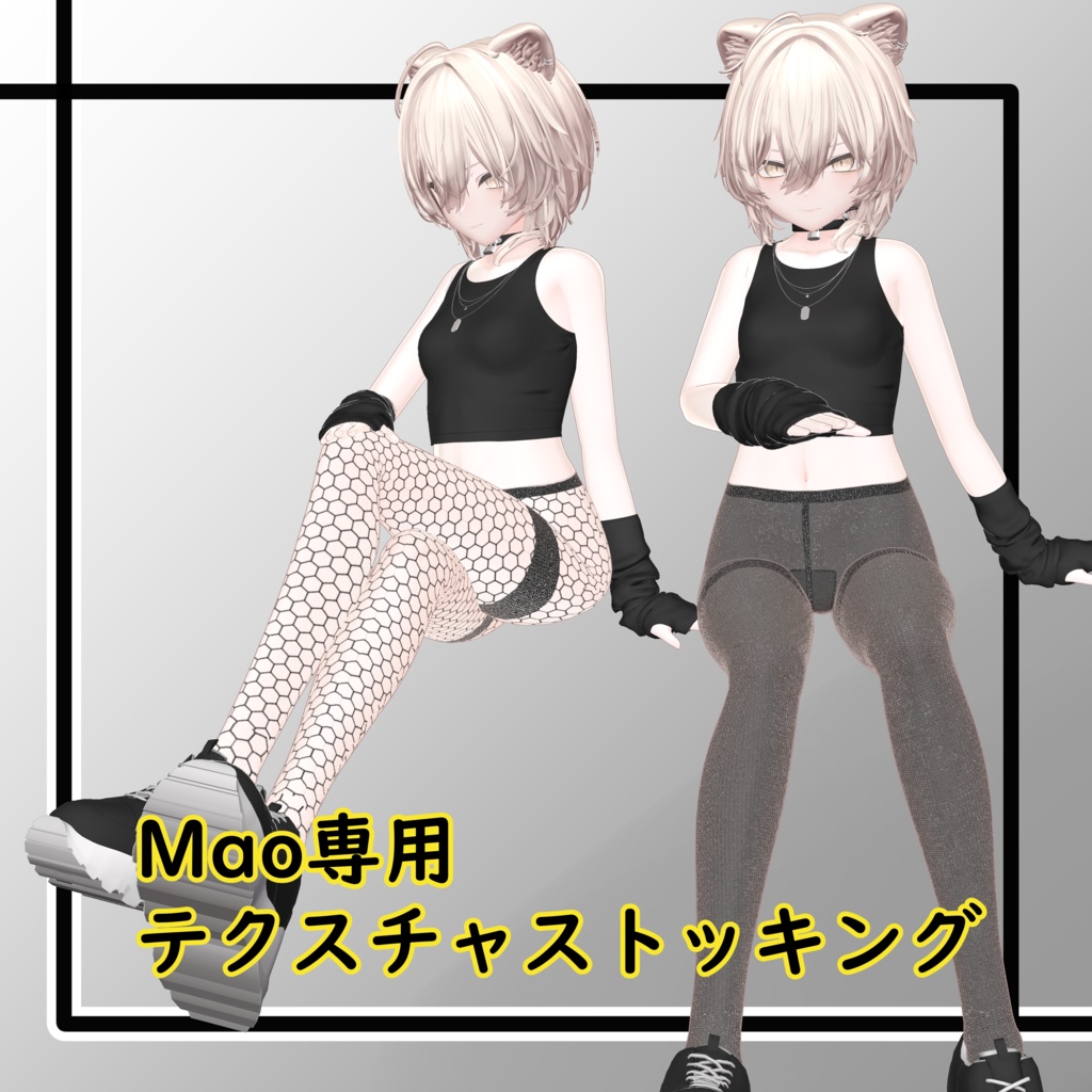 Mao-exclusive Textured Stockings (10 varieties) image