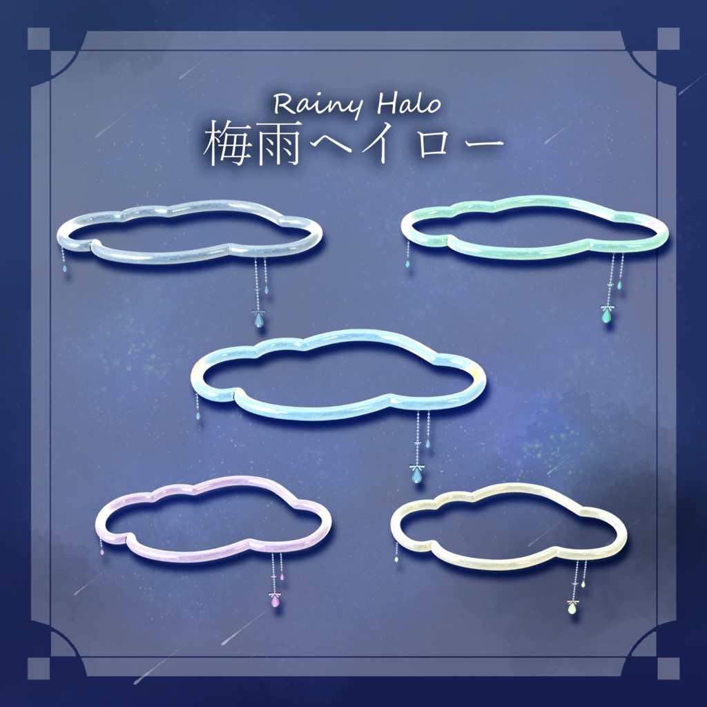 ✦キラキラ梅雨ヘイロー✦ image