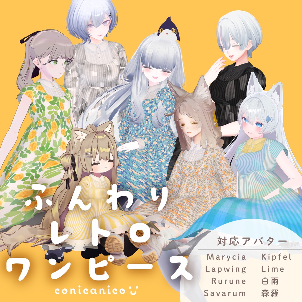 [ Dress ] Fluffy Retro - Compatible with 8 avatars image