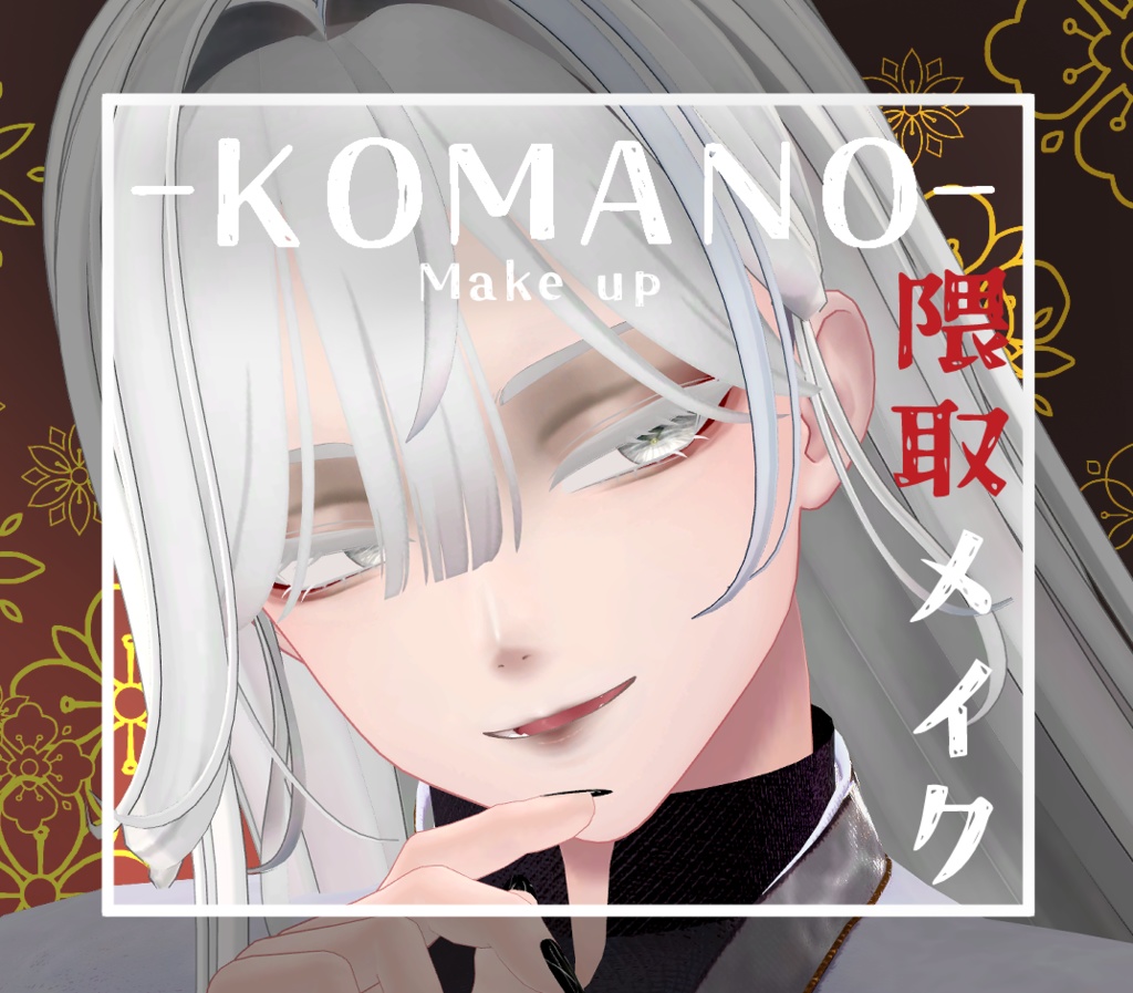 [Komano] Contouring Makeup Texture image