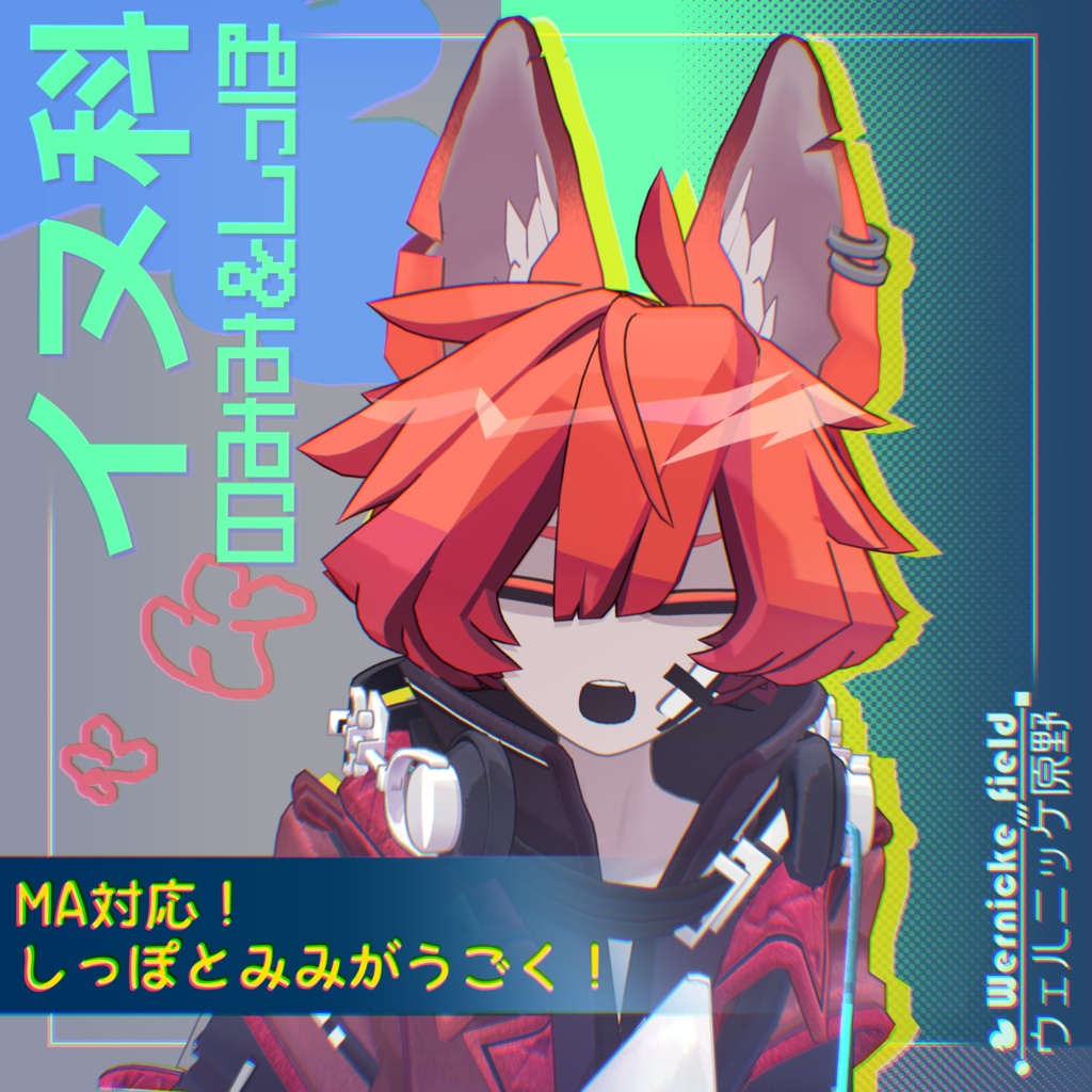 Canine Ears [Dog with Tail Animation] image