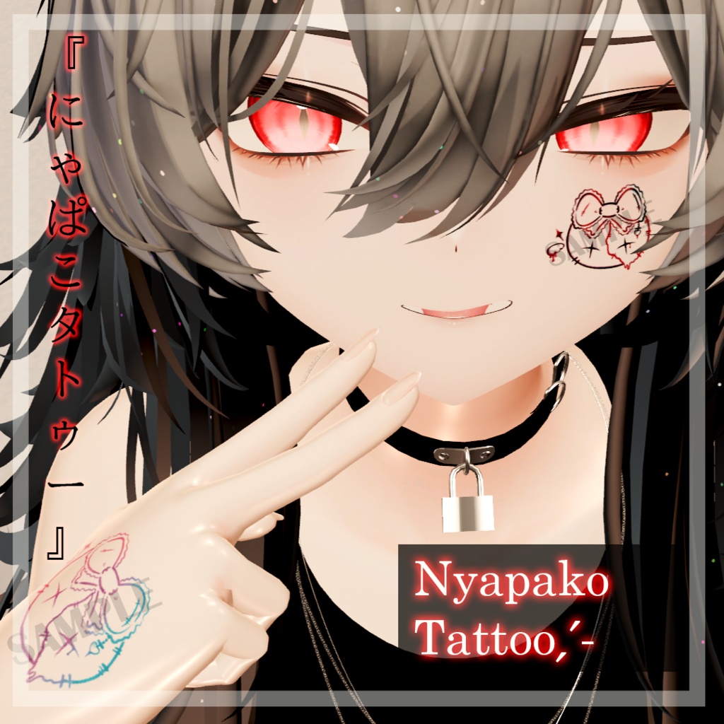 °ʚ(*´꒳`*)ɞ°『にゃぱこタトゥー』Nyapako Tattoo【VRC】 image