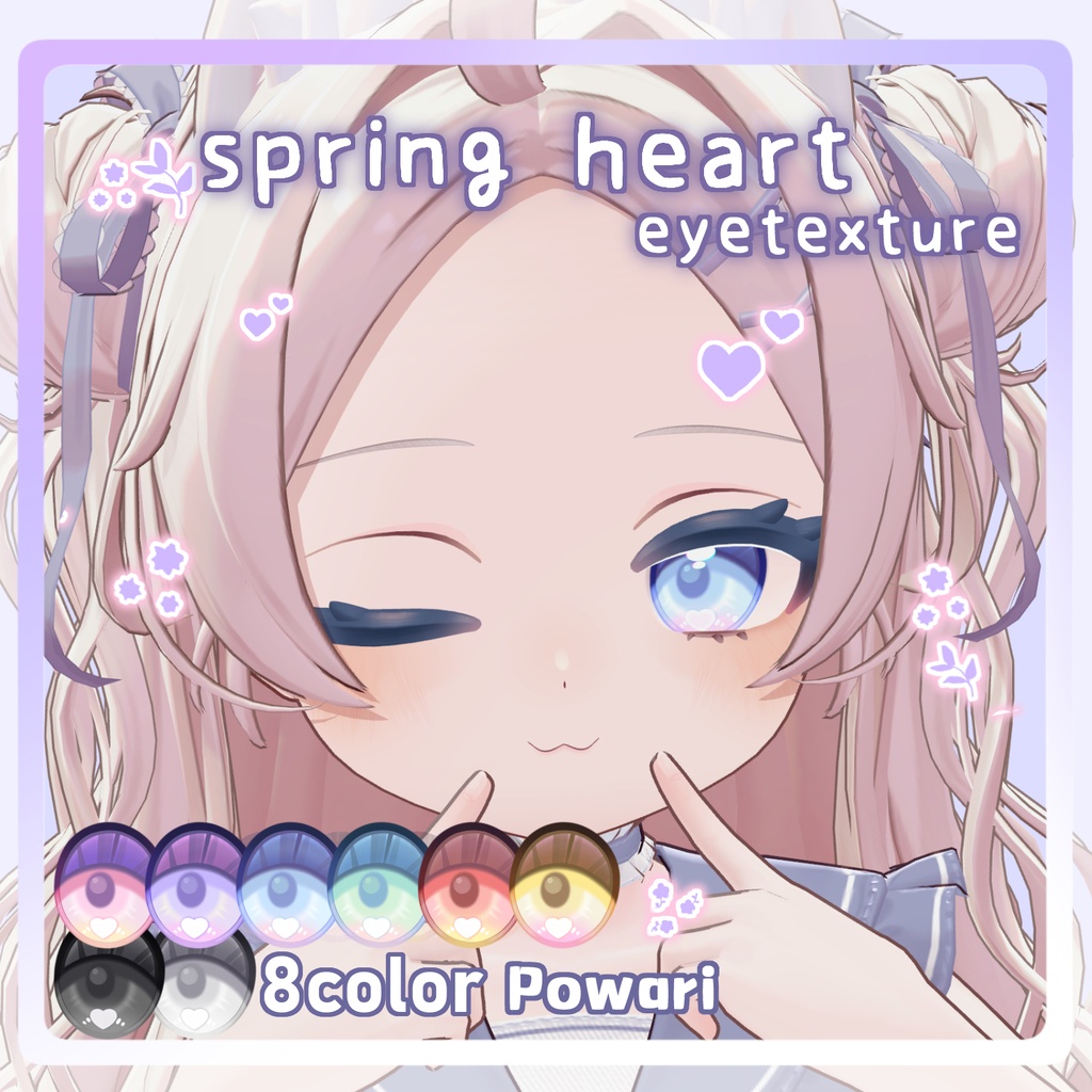 【12アバター対応】SPRING HEART Eye Texture image