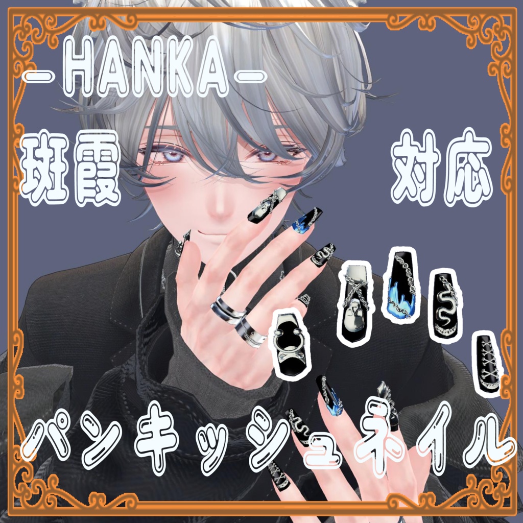 Speckled Haze - HANKA Compatible Punkish Nails image