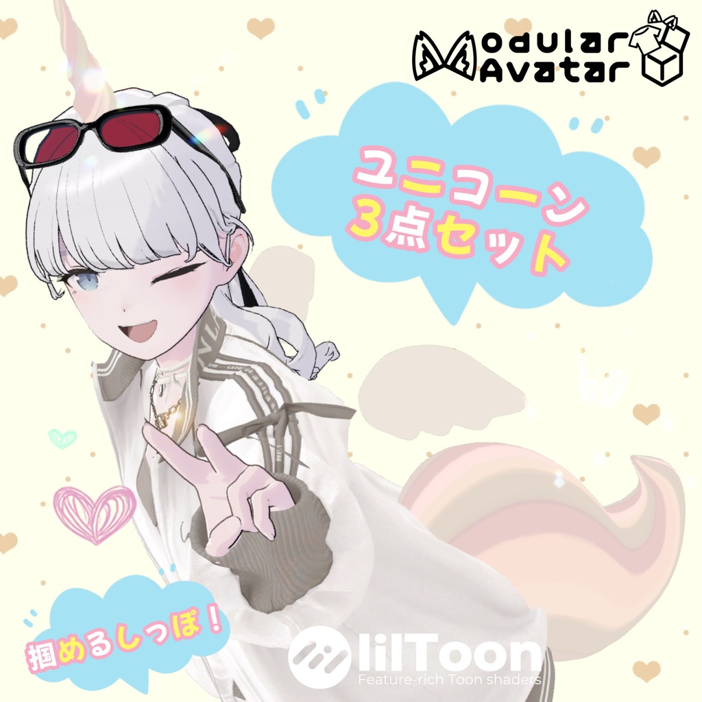 Unicorn 3-Piece Set (Horn / Wings Tail) VRChat Compatible image